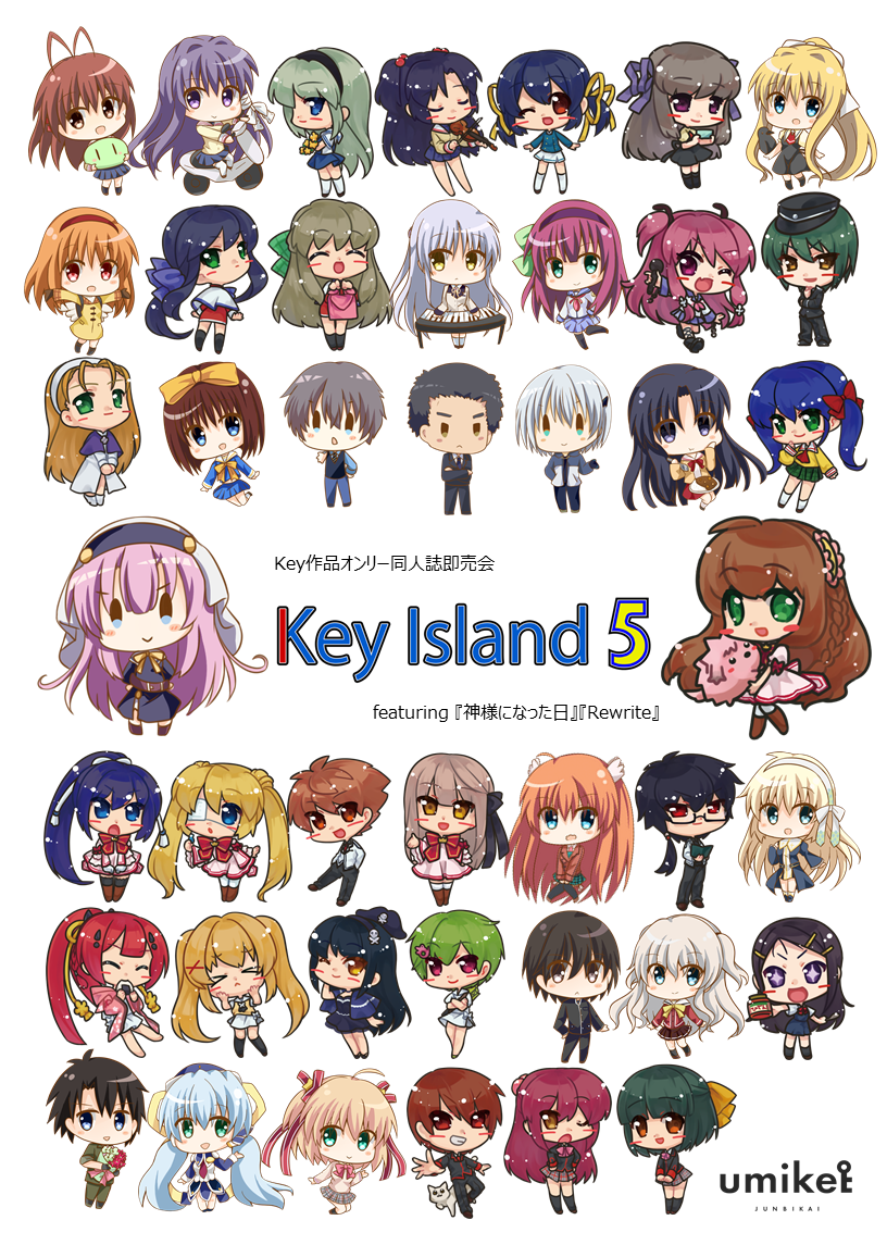 Key Island 5 アーカイブ